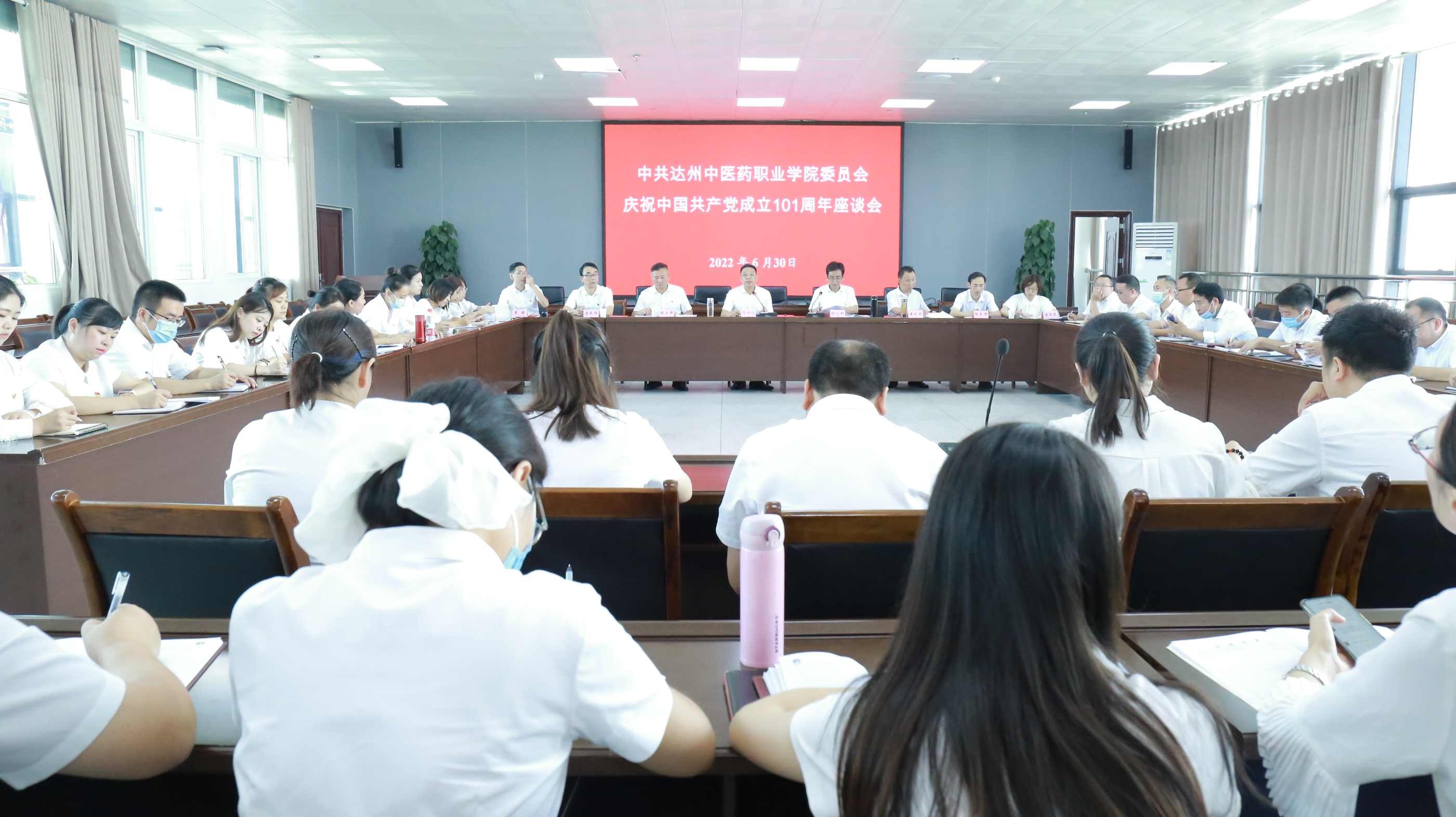 学院党委召开庆祝中国共产党成立101周年座谈会